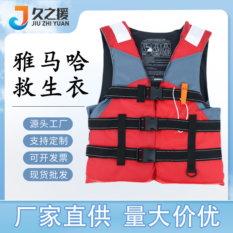 Yamaha Life Jacket Rafting Travel Special Life Jacket Marine Life Jacket Adult Life Vest Wholesale