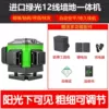German LD strong light 12 lines + [2 batteries and 1 charge]