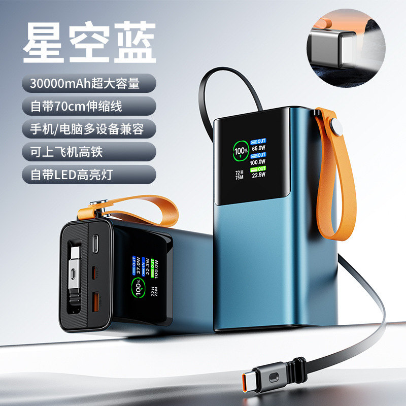 跨境 铝合金大功率自带伸缩线彩屏充电宝diy套料大容量30000毫安|undefined