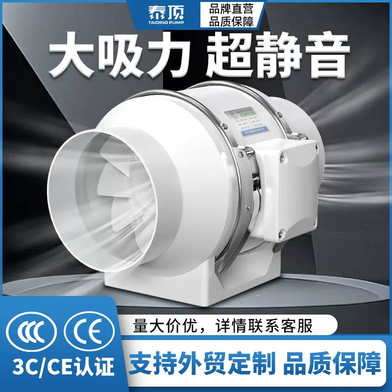外贸斜流增压管道风机厨房排风扇卫生间换气扇家用抽排油烟