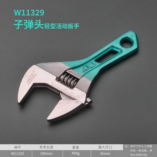 Weida open-ended short-handled adjustable wrench 6-inch 8-inch bathroom wrench 4-inch small mini short-handled adjustable wrench