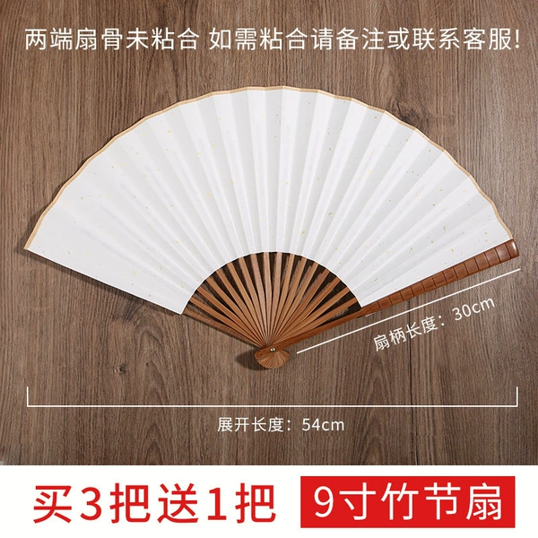 9-inch bamboo fan [Buy 3 get 1 free] Buy 5 and get free glue