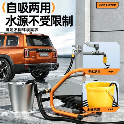 Car washing machine | water pump, small garden car