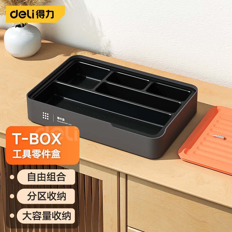 得力工具 T-BOX家用层叠式套装多功能维修五金工具零件盒 H1001-B