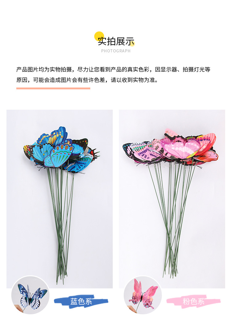 草坪户外园艺插扦