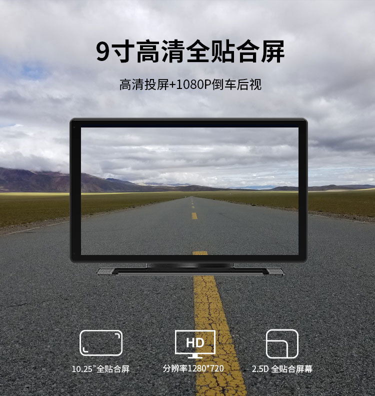 Cross-Border 9inch Smart Screen Portable Screen Wireless Android Car Central Control Multimedia Recorder High-Definition Reversing Image
