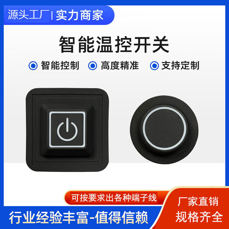 Factory Direct Sales Silicone Switch for Heated Clothing, Vest Temperature Control Switch, Vibration Massage Dual-Control Switch, Washable Factory Direct Sales Silicone Switch for Heated Clothing, Vest Temperature Control Switch, Vibration Massage Dual-Control Switch, Washable