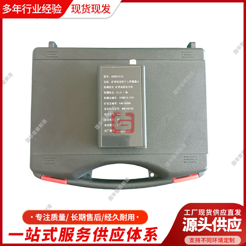 防爆声级计 化工用噪声测量仪 ASR5910(A)矿用个人声暴露计