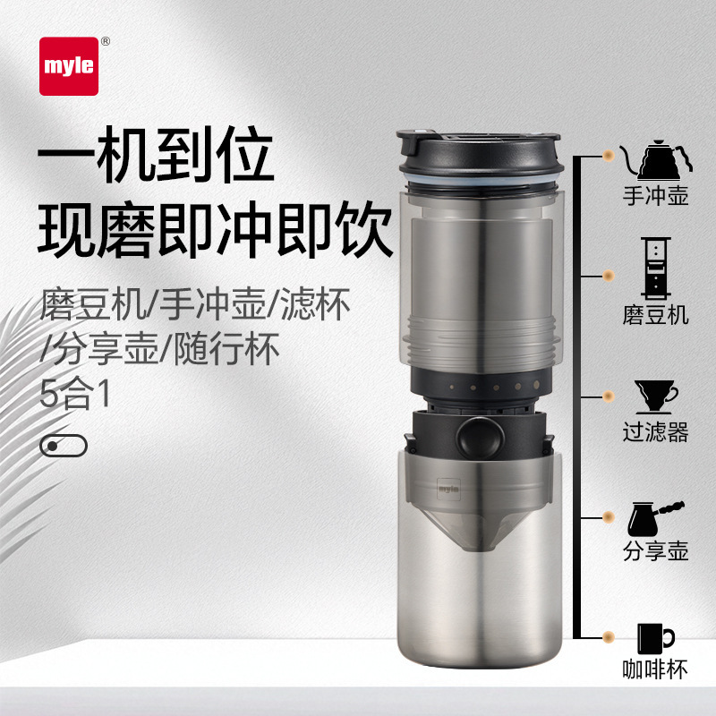 Macruis portable coffee machine electric grinder hand Coffee Cup grinder all-in-one household small