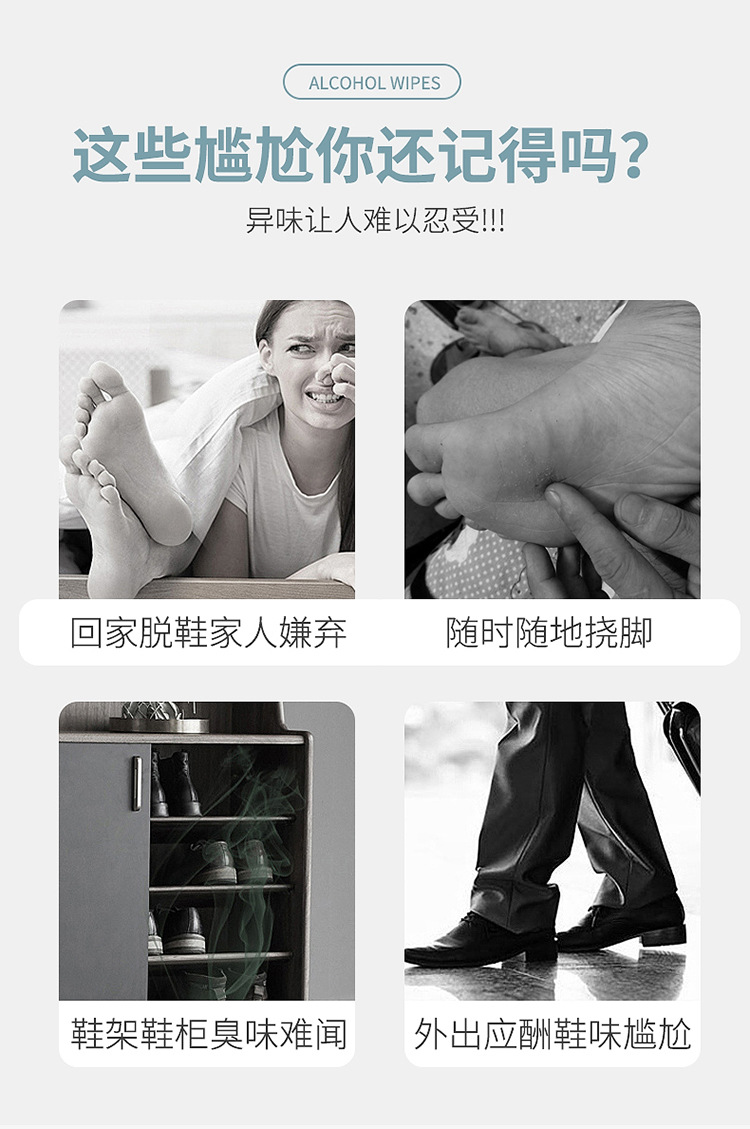 脚臭粉_02.jpg