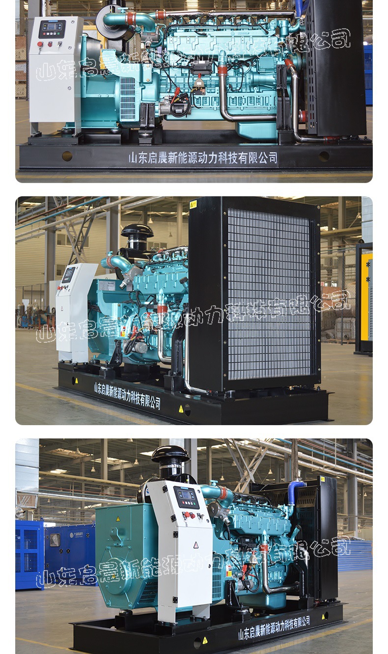 150kw发电机组详情套版_003.jpg