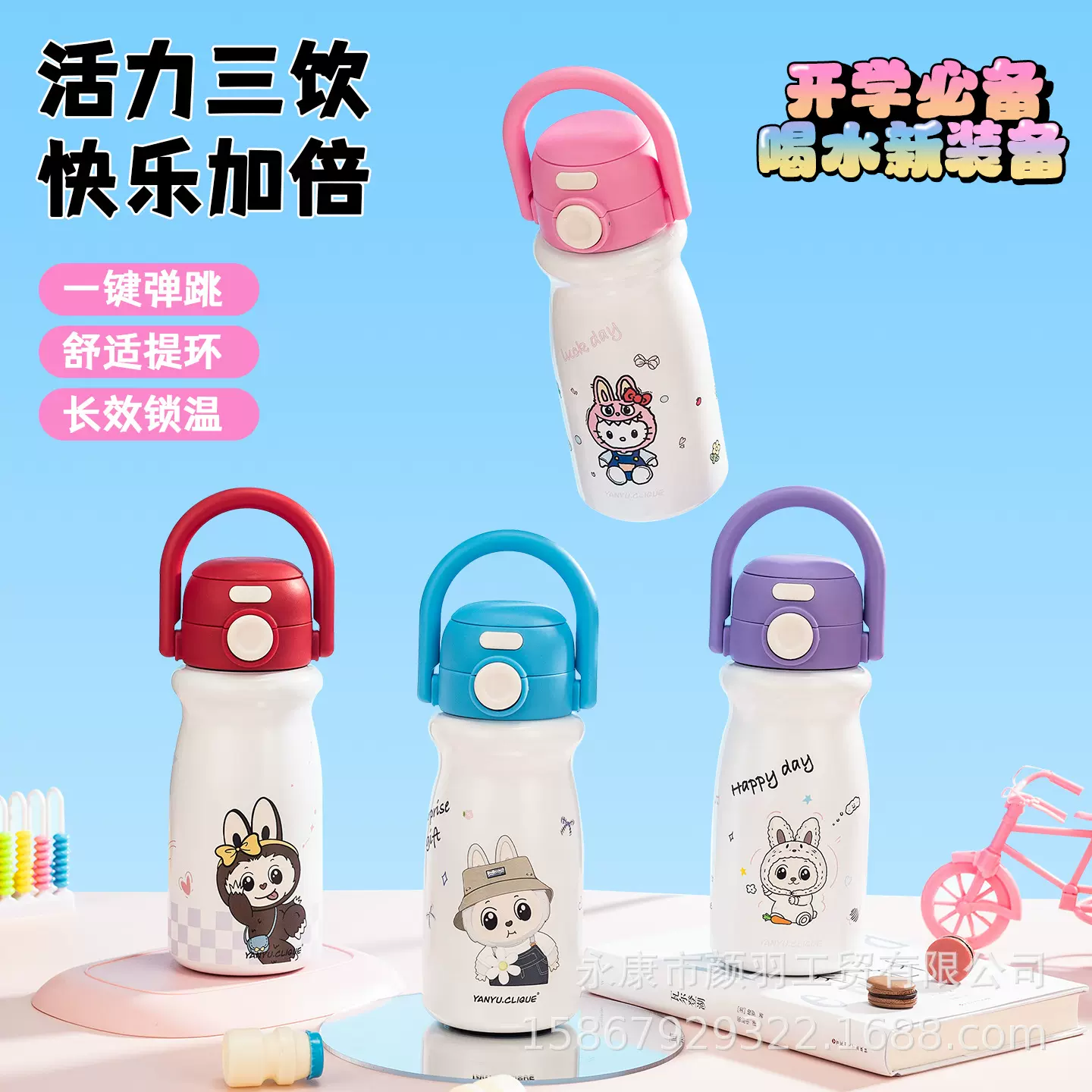 新款拎拎壶高颜值可爱双饮儿童保温杯bulala水杯手提学生吸管杯