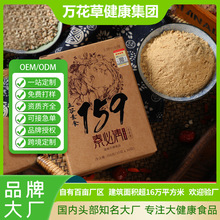 万花草159代餐粉 素食代餐粥 饱腹营养餐辟谷全餐 五谷粉代餐食品