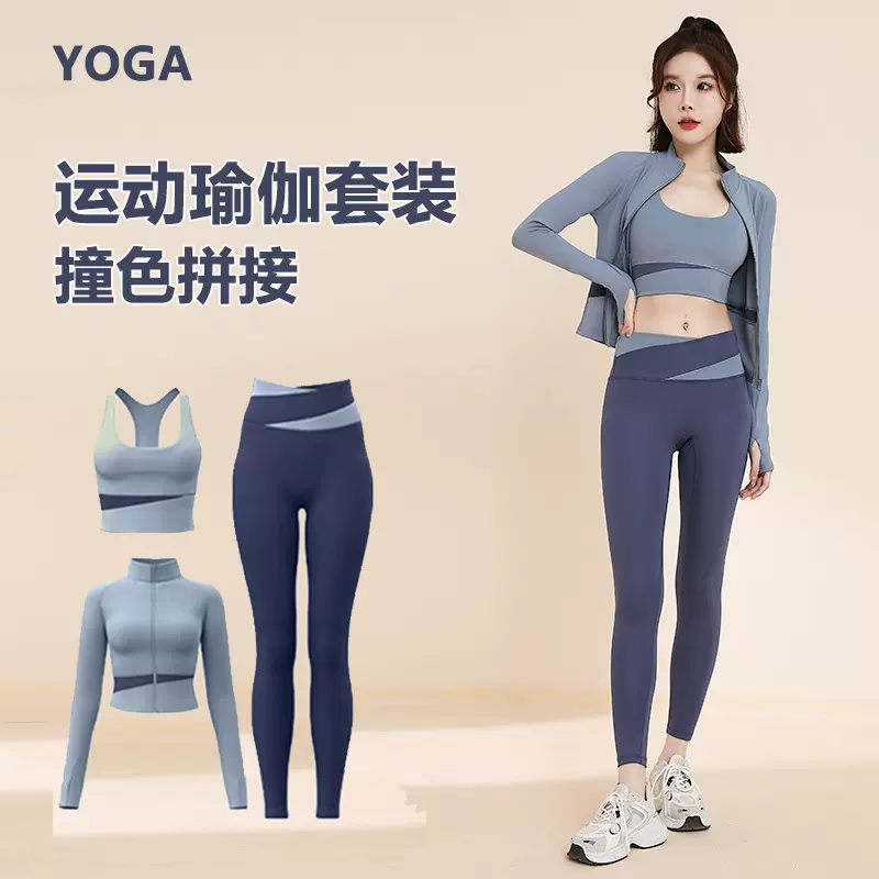 运动套装女秋季2025款修身显瘦瑜伽服外套户外训练跑步气质健身服