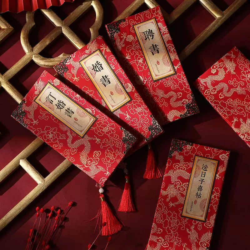 婚书订婚书中式送日子喜贴下聘书结婚订婚提亲定日子婚庆用品批发