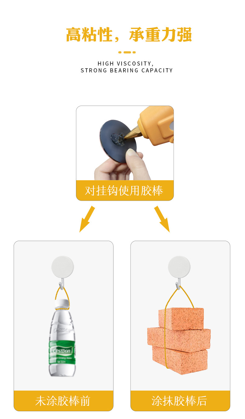 胶棒_07