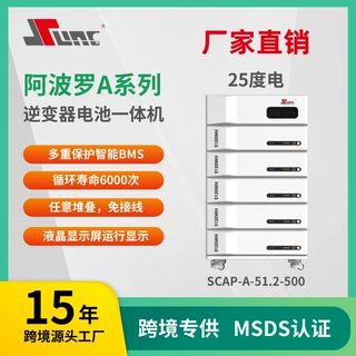48V51.2V500AH太阳能发电机电池储能系统堆叠逆控一体机25KWH电源