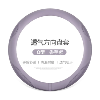 universal women's D-type handle cover – Steering wheel cover - taro-purple-round-38cm