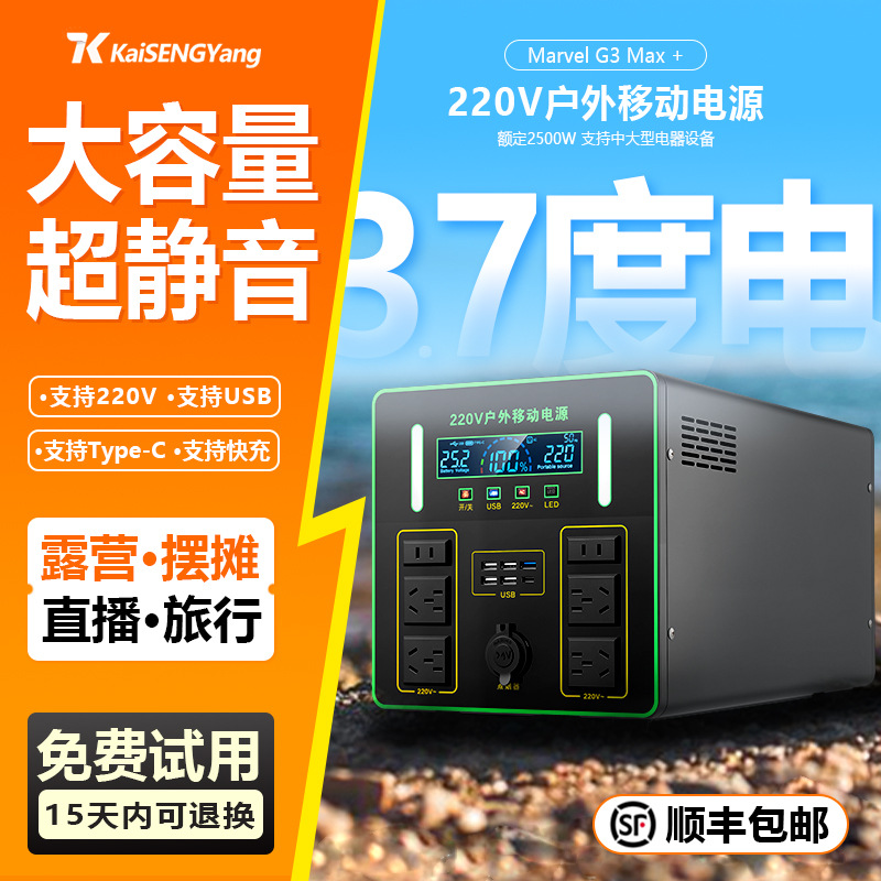 Fuente de alimentación móvil para exteriores Kaishengyang de 220 V de gran capacidad para puestos de venta, camping, transmisión en vivo, estación de carga móvil, batería doméstica