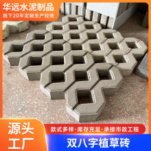 厂家现货双八型植草砖混凝土砖块环保彩砖户外路面草坪绿化背心砖