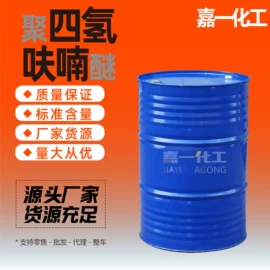 酯;二元醇;增塑剂