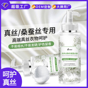 Butler Rabbit Silk Special Laundry Detergent Mulberry Silk Fragrant Cloud Yarn Soft Silk Clothing Vitality Laundry Detergent for Home Use