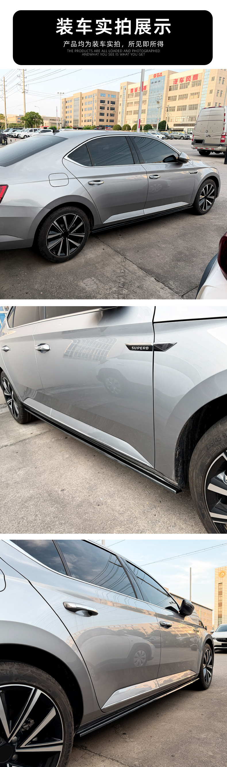 Suitable for Skoda Superb B8 2015-22 side skirt spoiler small exterior trim cross-border modification