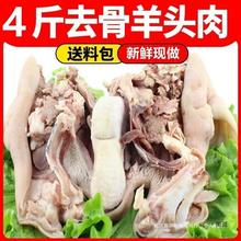 半熟去骨羊头肉新鲜现煮羊头肉羊脸肉内蒙羊肉半熟羊头肉带舌头一