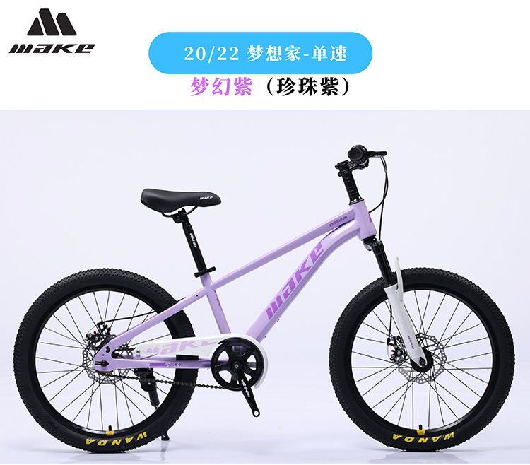 20 / 22 pulgadas bicicleta de montaña de velocidad única para niños y niñas estudiantes de bicicleta de montaña 20 / 22 pulgadas bicicleta al por mayor