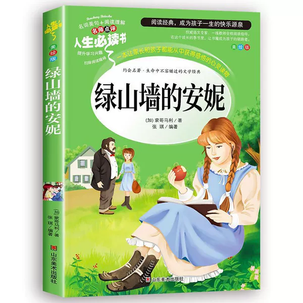 Anne of green gables