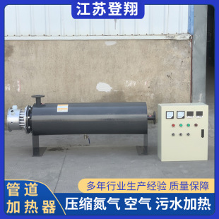 管道加熱器壓縮氮氣空氣液體加熱水循環加熱防爆管道式電加熱器