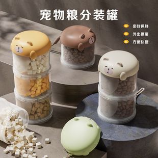 Cat Snack Sealed Box Food Storage Box Portable Pet Food Cat Moisture-Proof Packaging Can Plastic Dog Outing Yellow