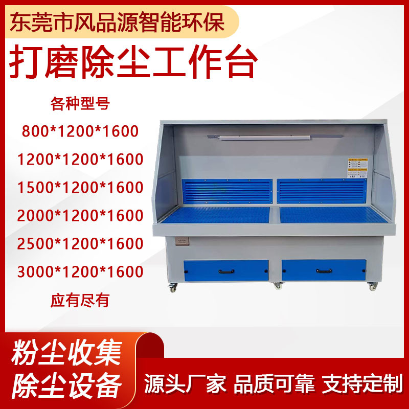 车间打磨抛光喷砂除尘打磨台移动式打磨工作台防爆打磨除尘台