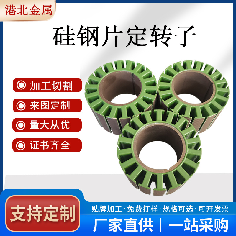 现货批发M50W540无取向硅钢片 表面涂层均匀 用于电机马达性能佳