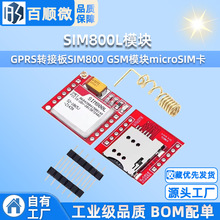 SIM800Lģ��SIM800L GPRSת�Ӱ�SIM800 GSMģ��microSIM��