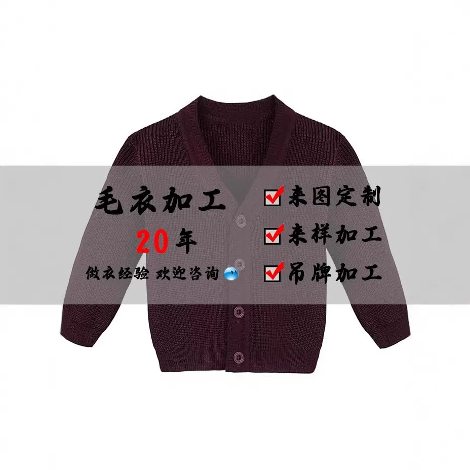 小批量定制国内外针织衫儿童长袖校服单排扣V领学院风幼儿园园服