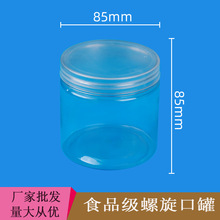 85×85容量PET塑料瓶药材雪菊饼干坚果包装瓶 辣酱密封罐子400ml