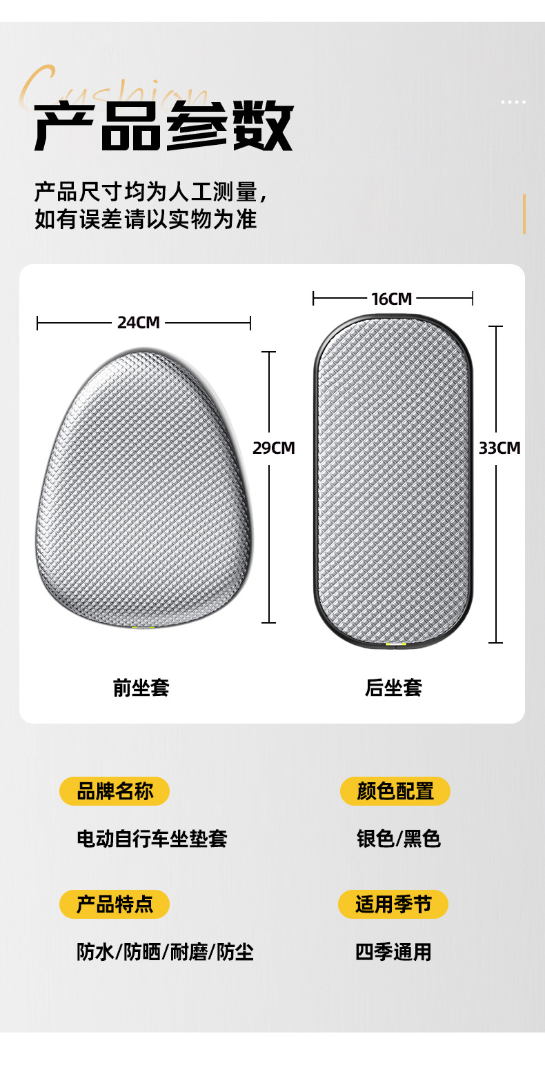 New Waterproof Seat Cover for Electric Vehicles, Suitable for All Seasons, Sun Protection and Heat Insulation, New National Standard Electric Bicycle Rear Seat Cover