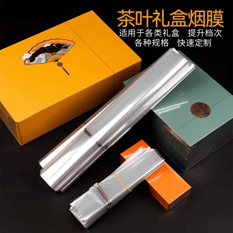 源头厂家BOPP烟膜易撕拉塑封膜PVC收缩膜透明烫膜片膜可订