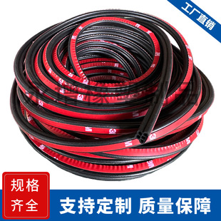 5-Hole Car Door Soundproof Sealing Strip Universal Self-Adhesive Front Hood Trunk Sealing Manufacturer Wholesale Engine Cover