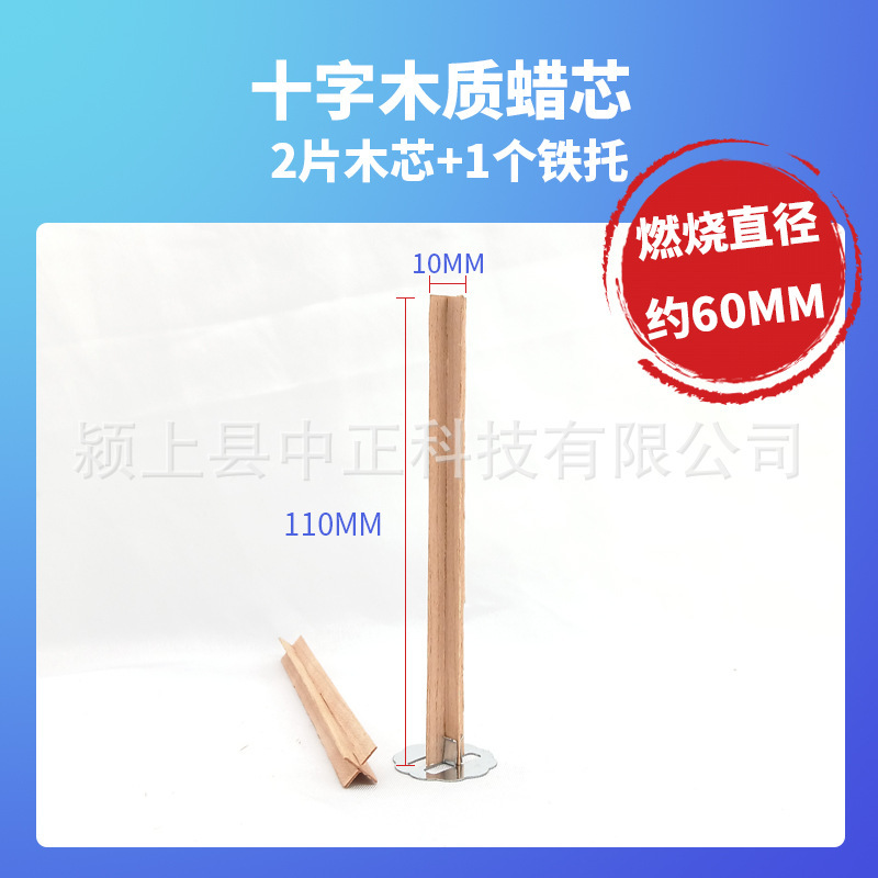 1mm十字木製ワックスコアクリエイティブ桜の木のアロマキャンドル芯家庭用diyウッドウィック木の芯|undefined