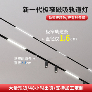 极窄款16型磁吸轨道灯无主灯风格客厅黑色明装嵌入式天花轨道灯-阿里巴巴