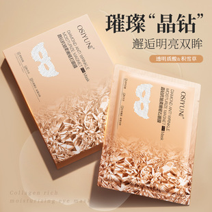 Osiyun crystal diamond anti-wrinkle soft magnet eye mask boxed moisturizing and hydrating repair fade fine lines under the eyes bags dark circles