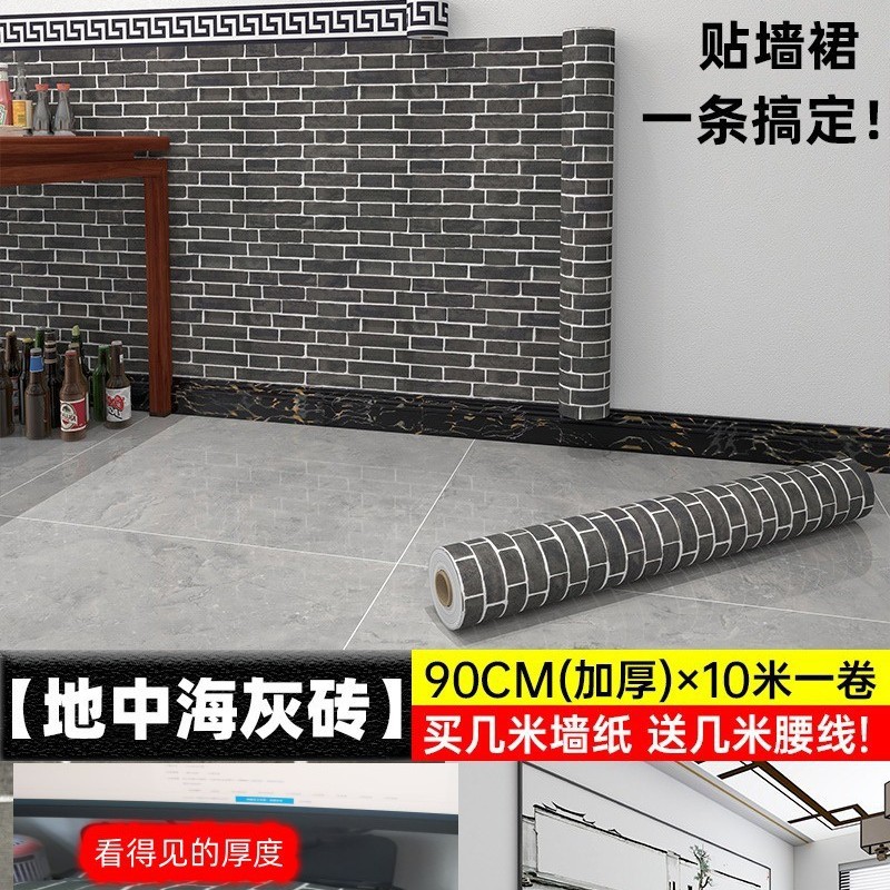 90 와이드 알루미늄 필름 베이스, 두꺼워진 가로 버전 지중해 회색 벽돌 10m + 패턴 허리 라인 10m