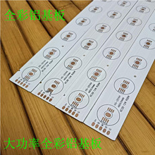 洗墙灯日光灯大功率全彩RGBW低压铝基板画图设计打样贴片