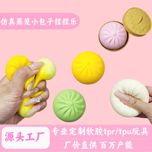 工厂直销仿真食玩蒸笼小包子捏捏乐加工定制挤压有趣新奇解压神器