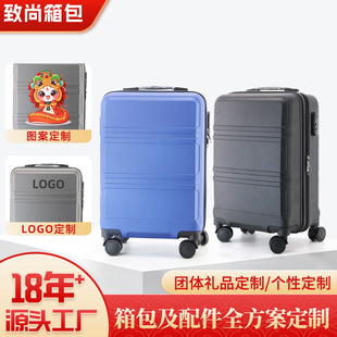 20寸企业礼品定制行李箱 logo图案印刷拉杆箱ABS防爆抗摔旅行箱包-阿里巴巴