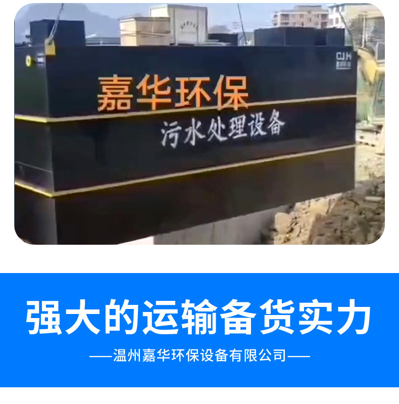 污水处理设备_13.jpg