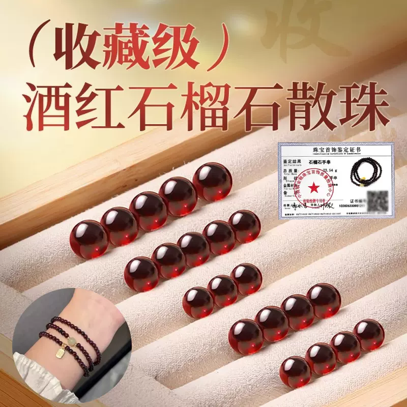 肖天然7A石榴石散珠串珠手工diy饰品配件半成品石榴石散珠散批