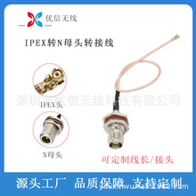 RG178�����D�Ӿ� IPEX1�DNĸ�^�ȿ��D�Ӿ���ˮ ���lͬ�SN�͜yԇ��